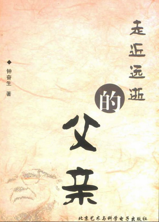 4 2007年1月北京艺术与科学电子出版社出版.jpg