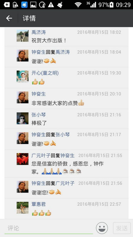 8月15日2.jpg