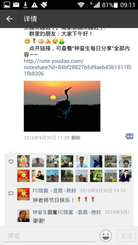 9月30日.jpg