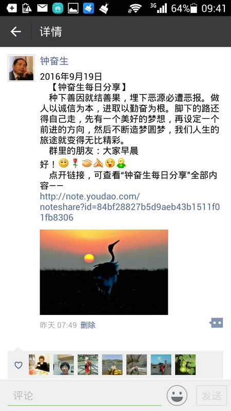 9月19日.jpg