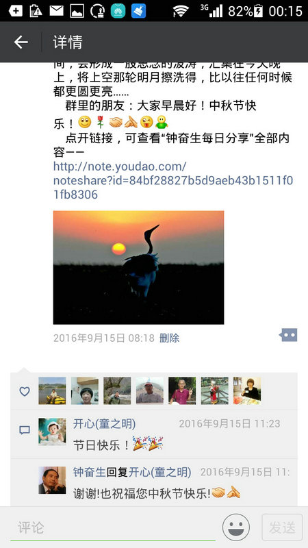 9月15日.jpg