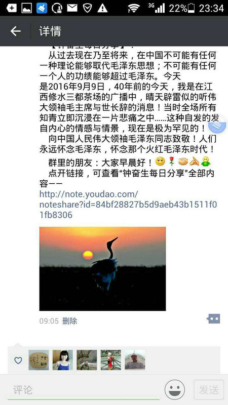 9月9日.jpg