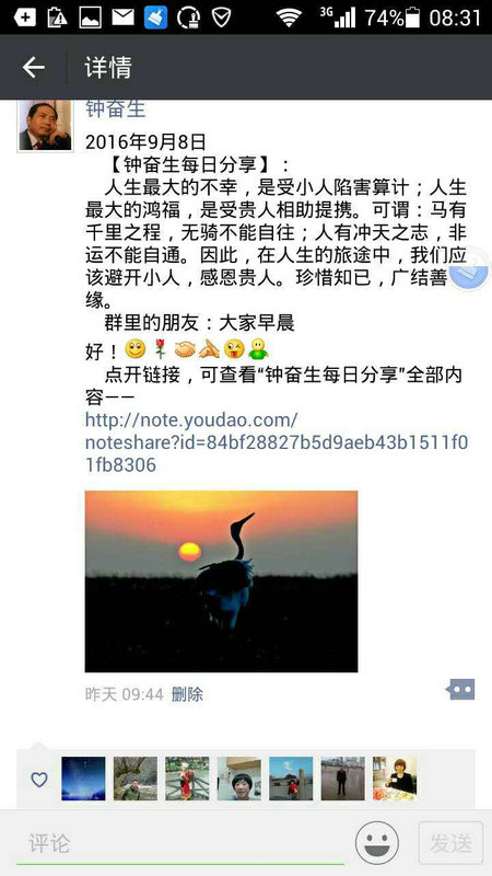 9月8日.jpg