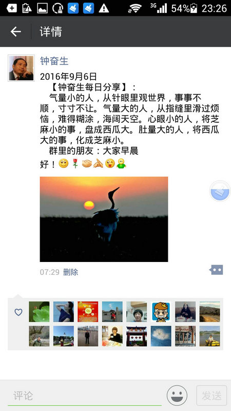 9月6日.jpg