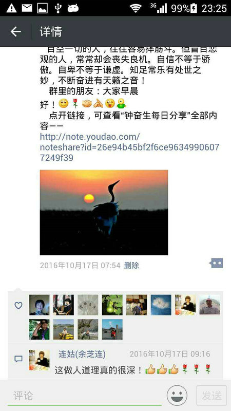 10月17日.jpg