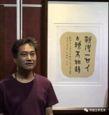 怀铁文艺第30期：刘本镐篆刻作品欣赏